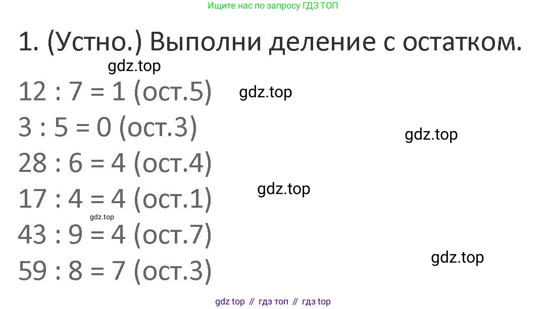 Математика, 3 класс Учебник, авторы: Дорофеев Георгий Владимирович, Миракова Татьяна Николаевна, Бука Татьяна Борисовна, издательство Просвещение, Москва, 2019 - 2023, белого цвета, Часть 2, страница 122, номер 1, Решение 2