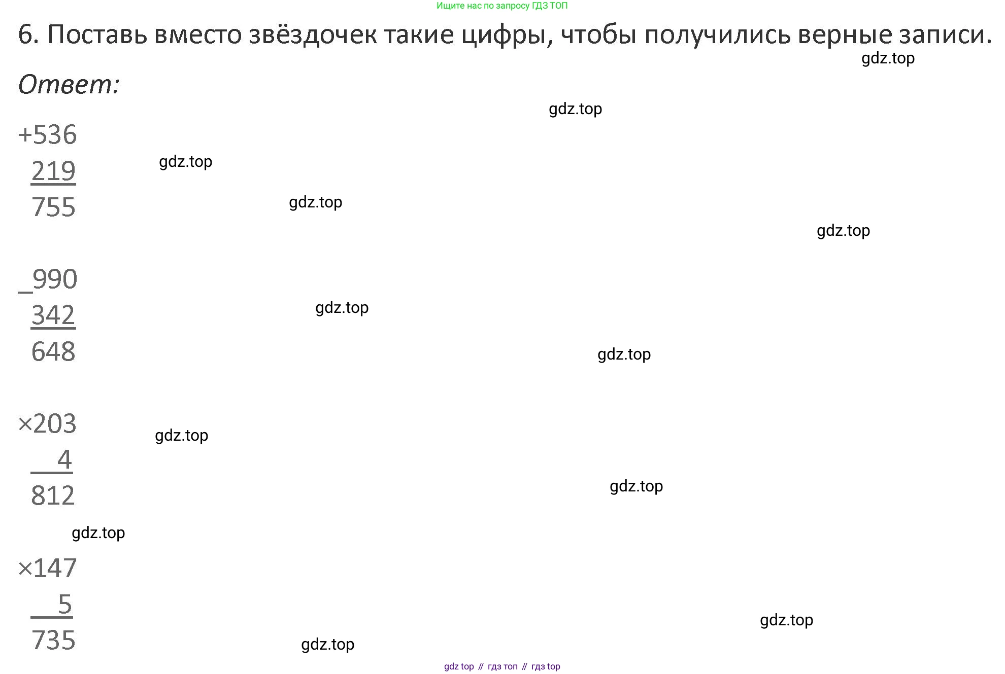 Математика, 3 класс Учебник, авторы: Дорофеев Георгий Владимирович, Миракова Татьяна Николаевна, Бука Татьяна Борисовна, издательство Просвещение, Москва, 2019 - 2023, белого цвета, Часть 2, страница 124, номер 6, Решение 2