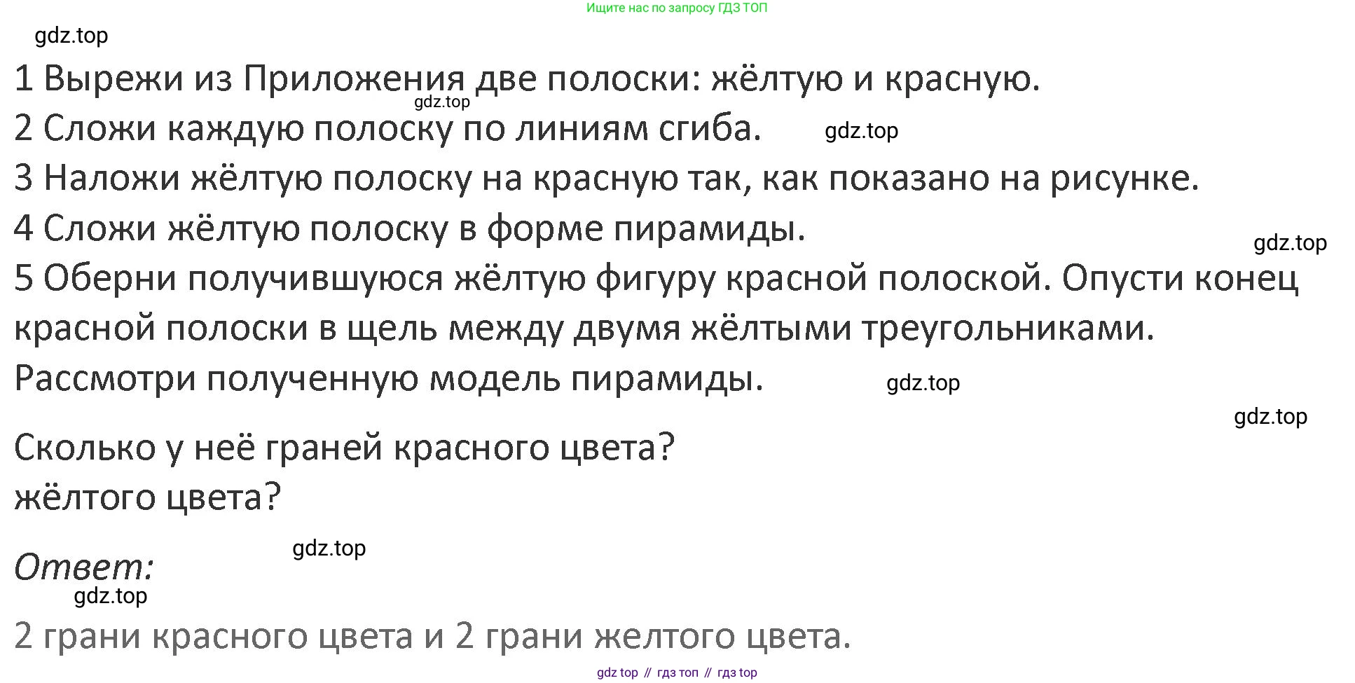Математика, 3 класс Учебник, авторы: Дорофеев Георгий Владимирович, Миракова Татьяна Николаевна, Бука Татьяна Борисовна, издательство Просвещение, Москва, 2019 - 2023, белого цвета, Часть 2, страница 126, номер 1, Решение 2