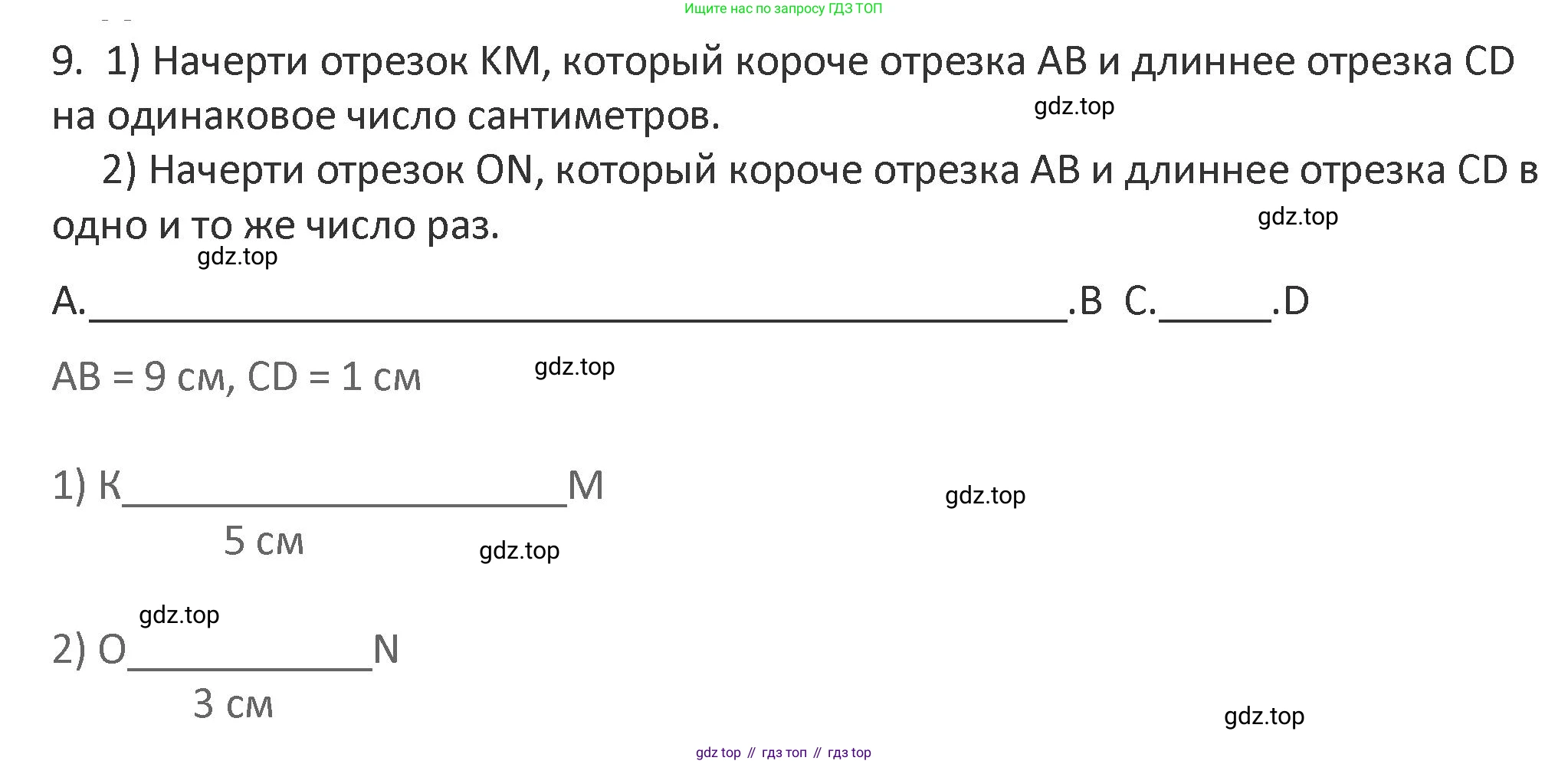 Математика, 3 класс Учебник, авторы: Дорофеев Георгий Владимирович, Миракова Татьяна Николаевна, Бука Татьяна Борисовна, издательство Просвещение, Москва, 2019 - 2023, белого цвета, Часть 2, страница 127, номер 9, Решение 2