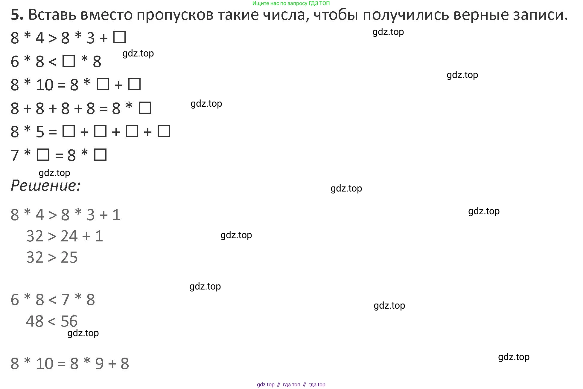 Математика, 3 класс Учебник, авторы: Дорофеев Георгий Владимирович, Миракова Татьяна Николаевна, Бука Татьяна Борисовна, издательство Просвещение, Москва, 2019 - 2023, белого цвета, Часть 2, страница 15, номер 5, Решение 2