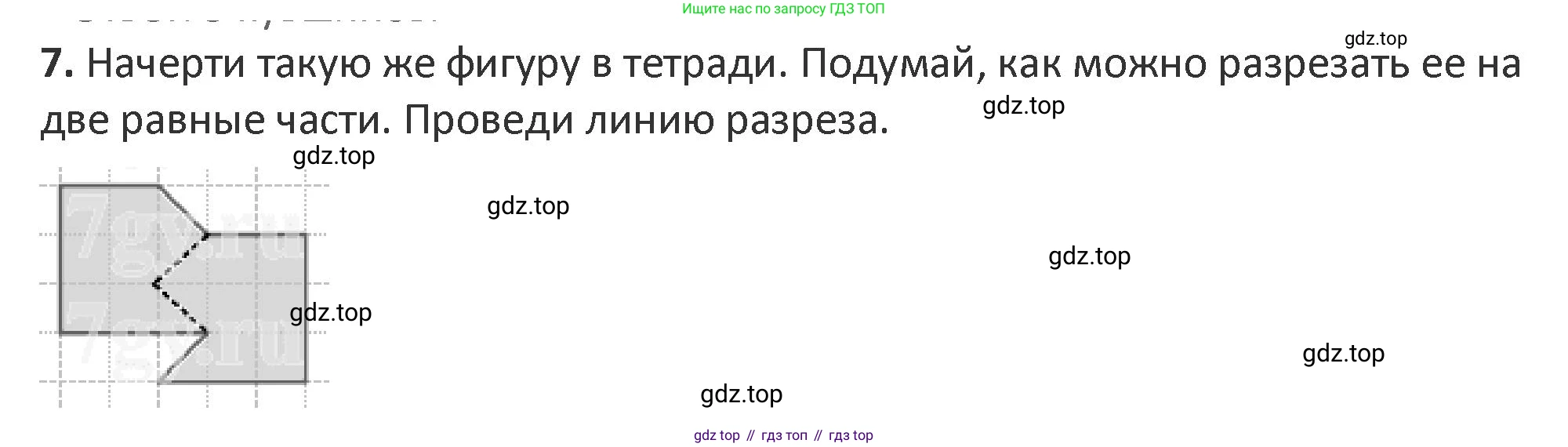 Математика, 3 класс Учебник, авторы: Дорофеев Георгий Владимирович, Миракова Татьяна Николаевна, Бука Татьяна Борисовна, издательство Просвещение, Москва, 2019 - 2023, белого цвета, Часть 2, страница 15, номер 7, Решение 2