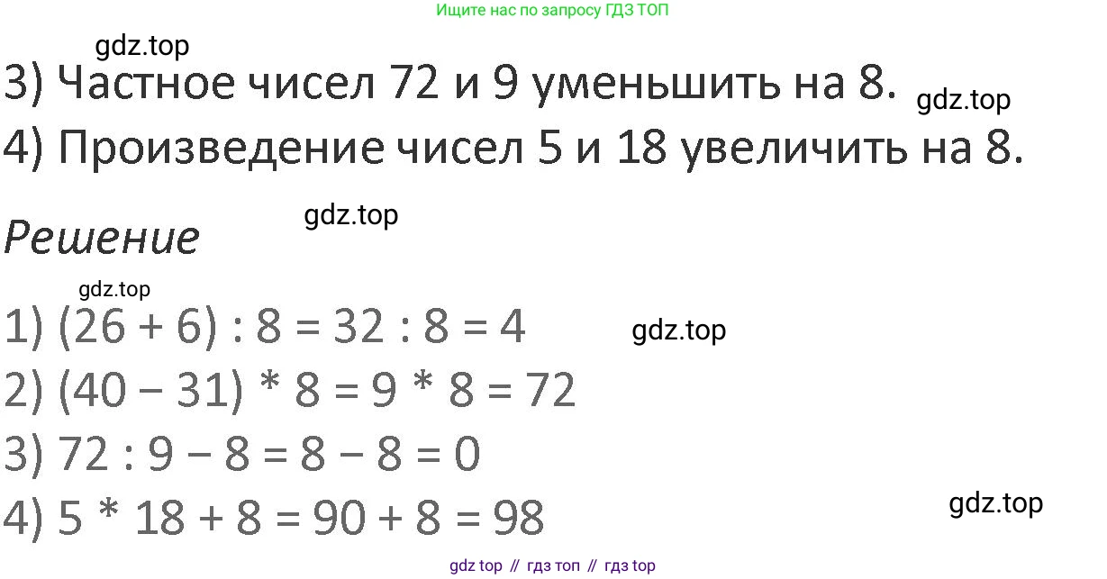 Математика, 3 класс Учебник, авторы: Дорофеев Георгий Владимирович, Миракова Татьяна Николаевна, Бука Татьяна Борисовна, издательство Просвещение, Москва, 2019 - 2023, белого цвета, Часть 2, страница 16, номер 5, Решение 2 (продолжение 2)