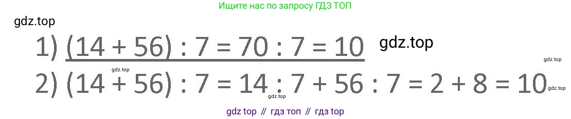 Математика, 3 класс Учебник, авторы: Дорофеев Георгий Владимирович, Миракова Татьяна Николаевна, Бука Татьяна Борисовна, издательство Просвещение, Москва, 2019 - 2023, белого цвета, Часть 2, страница 29, номер 1, Решение 2 (продолжение 2)