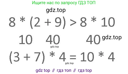 Математика, 3 класс Учебник, авторы: Дорофеев Георгий Владимирович, Миракова Татьяна Николаевна, Бука Татьяна Борисовна, издательство Просвещение, Москва, 2019 - 2023, белого цвета, Часть 2, страница 32, номер 5, Решение 2 (продолжение 2)