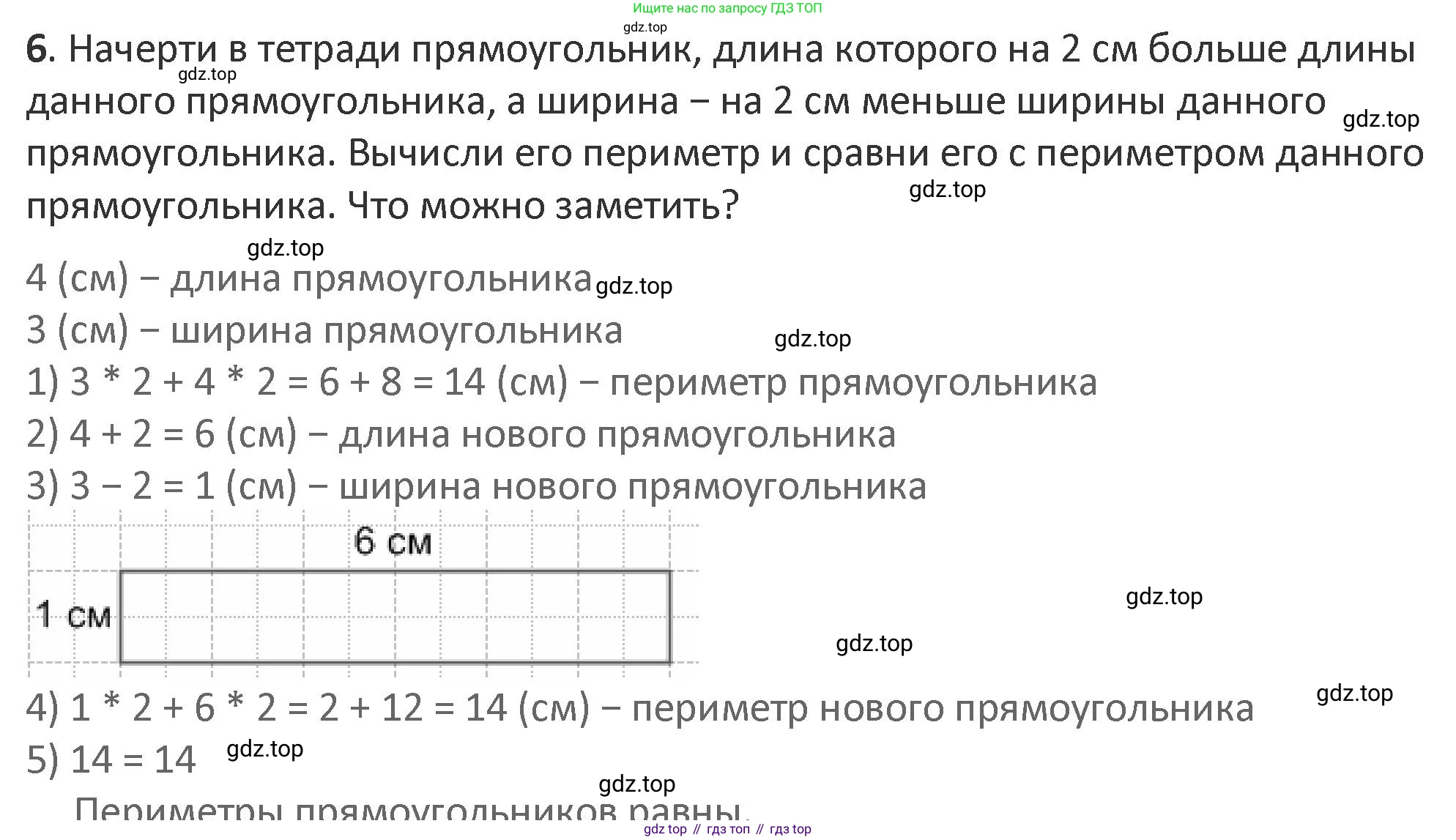 Математика, 3 класс Учебник, авторы: Дорофеев Георгий Владимирович, Миракова Татьяна Николаевна, Бука Татьяна Борисовна, издательство Просвещение, Москва, 2019 - 2023, белого цвета, Часть 2, страница 32, номер 6, Решение 2
