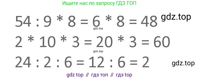 Математика, 3 класс Учебник, авторы: Дорофеев Георгий Владимирович, Миракова Татьяна Николаевна, Бука Татьяна Борисовна, издательство Просвещение, Москва, 2019 - 2023, белого цвета, Часть 2, страница 33, номер 4, Решение 2 (продолжение 2)
