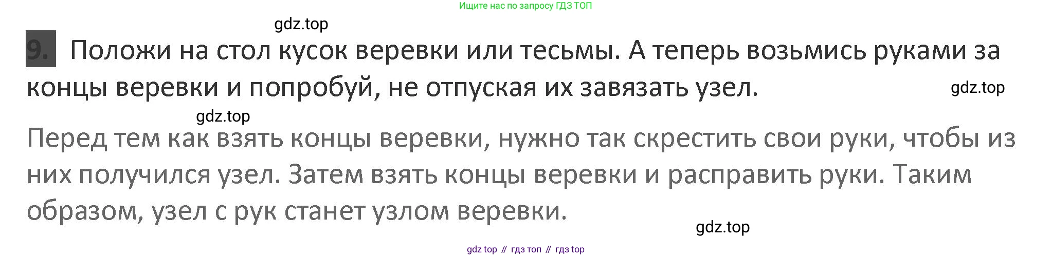 Математика, 3 класс Учебник, авторы: Дорофеев Георгий Владимирович, Миракова Татьяна Николаевна, Бука Татьяна Борисовна, издательство Просвещение, Москва, 2019 - 2023, белого цвета, Часть 2, страница 5, номер 9, Решение 2