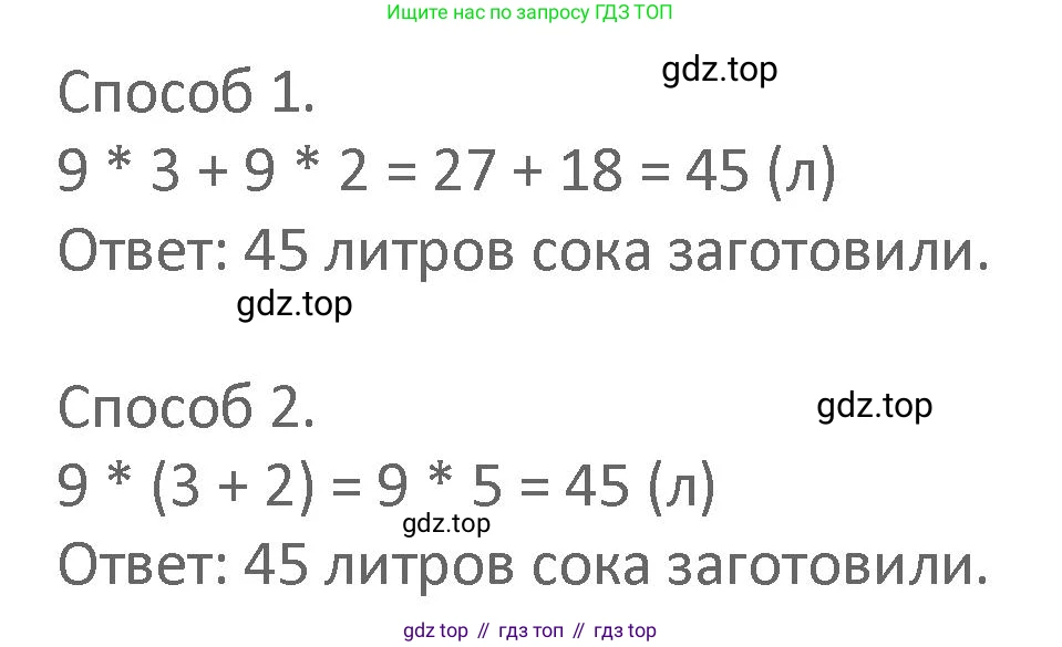 Математика, 3 класс Учебник, авторы: Дорофеев Георгий Владимирович, Миракова Татьяна Николаевна, Бука Татьяна Борисовна, издательство Просвещение, Москва, 2019 - 2023, белого цвета, Часть 2, страница 44, номер 21, Решение 2 (продолжение 2)
