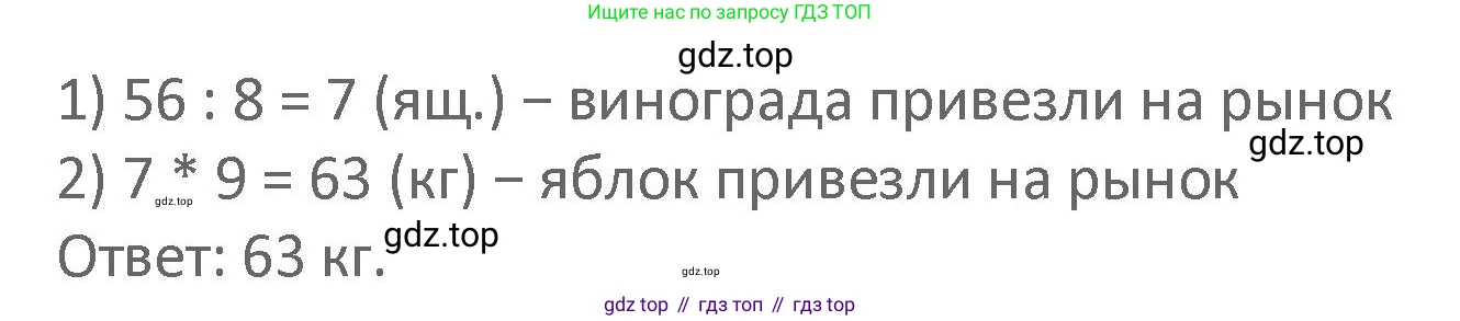 Математика, 3 класс Учебник, авторы: Дорофеев Георгий Владимирович, Миракова Татьяна Николаевна, Бука Татьяна Борисовна, издательство Просвещение, Москва, 2019 - 2023, белого цвета, Часть 2, страница 46, номер 34, Решение 2 (продолжение 2)