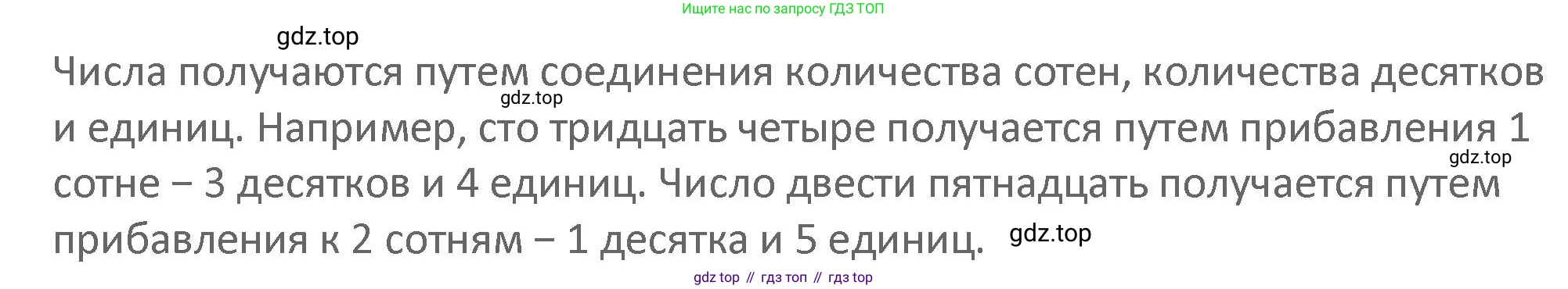Математика, 3 класс Учебник, авторы: Дорофеев Георгий Владимирович, Миракова Татьяна Николаевна, Бука Татьяна Борисовна, издательство Просвещение, Москва, 2019 - 2023, белого цвета, Часть 2, страница 56, номер 1, Решение 2 (продолжение 2)