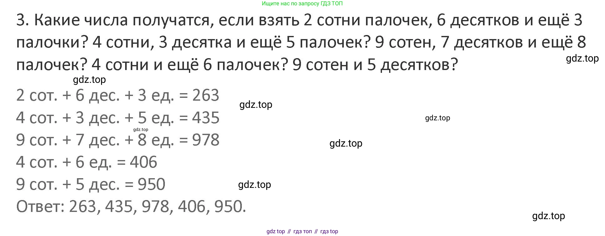 Математика, 3 класс Учебник, авторы: Дорофеев Георгий Владимирович, Миракова Татьяна Николаевна, Бука Татьяна Борисовна, издательство Просвещение, Москва, 2019 - 2023, белого цвета, Часть 2, страница 56, номер 3, Решение 2