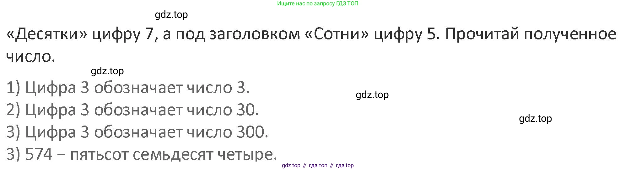 Математика, 3 класс Учебник, авторы: Дорофеев Георгий Владимирович, Миракова Татьяна Николаевна, Бука Татьяна Борисовна, издательство Просвещение, Москва, 2019 - 2023, белого цвета, Часть 2, страница 59, номер 3, Решение 2 (продолжение 2)