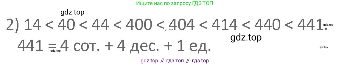 Математика, 3 класс Учебник, авторы: Дорофеев Георгий Владимирович, Миракова Татьяна Николаевна, Бука Татьяна Борисовна, издательство Просвещение, Москва, 2019 - 2023, белого цвета, Часть 2, страница 63, номер 3, Решение 2 (продолжение 2)