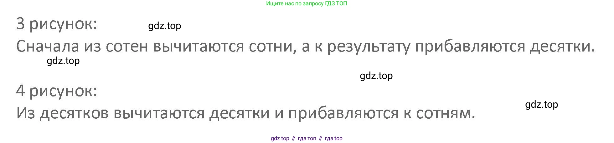 Математика, 3 класс Учебник, авторы: Дорофеев Георгий Владимирович, Миракова Татьяна Николаевна, Бука Татьяна Борисовна, издательство Просвещение, Москва, 2019 - 2023, белого цвета, Часть 2, страница 64, номер 1, Решение 2 (продолжение 2)