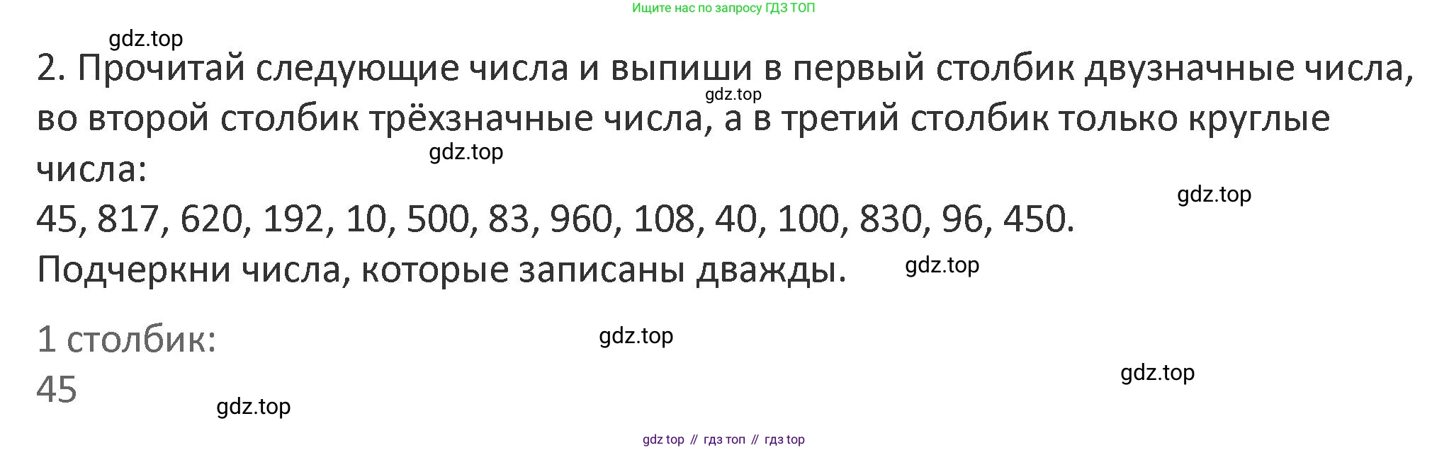 Математика, 3 класс Учебник, авторы: Дорофеев Георгий Владимирович, Миракова Татьяна Николаевна, Бука Татьяна Борисовна, издательство Просвещение, Москва, 2019 - 2023, белого цвета, Часть 2, страница 66, номер 2, Решение 2