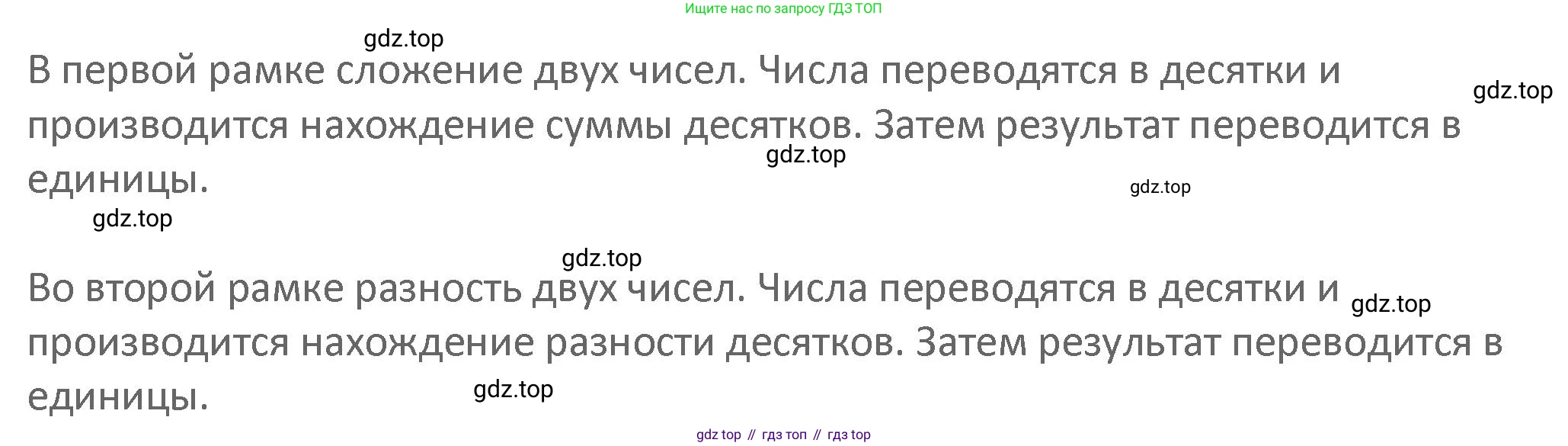 Математика, 3 класс Учебник, авторы: Дорофеев Георгий Владимирович, Миракова Татьяна Николаевна, Бука Татьяна Борисовна, издательство Просвещение, Москва, 2019 - 2023, белого цвета, Часть 2, страница 67, номер 4, Решение 2 (продолжение 2)