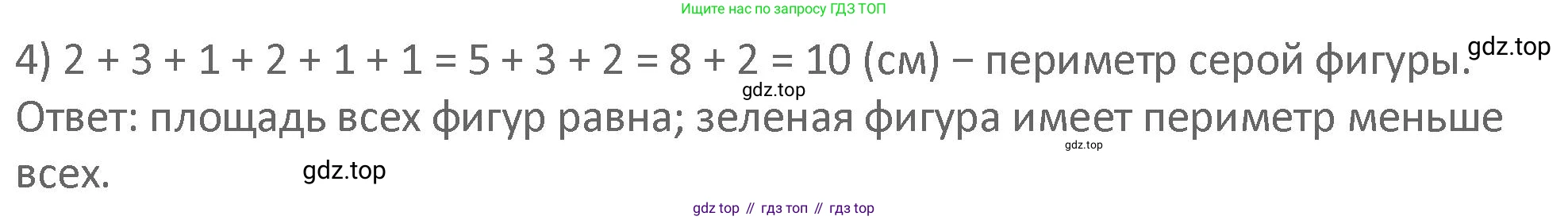 Математика, 3 класс Учебник, авторы: Дорофеев Георгий Владимирович, Миракова Татьяна Николаевна, Бука Татьяна Борисовна, издательство Просвещение, Москва, 2019 - 2023, белого цвета, Часть 2, страница 74, номер 7, Решение 2 (продолжение 2)
