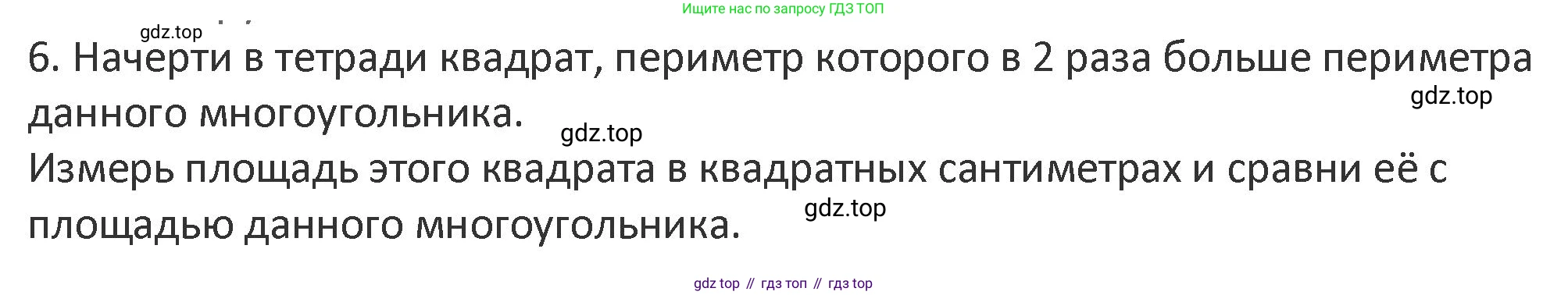 Математика, 3 класс Учебник, авторы: Дорофеев Георгий Владимирович, Миракова Татьяна Николаевна, Бука Татьяна Борисовна, издательство Просвещение, Москва, 2019 - 2023, белого цвета, Часть 2, страница 75, номер 6, Решение 2