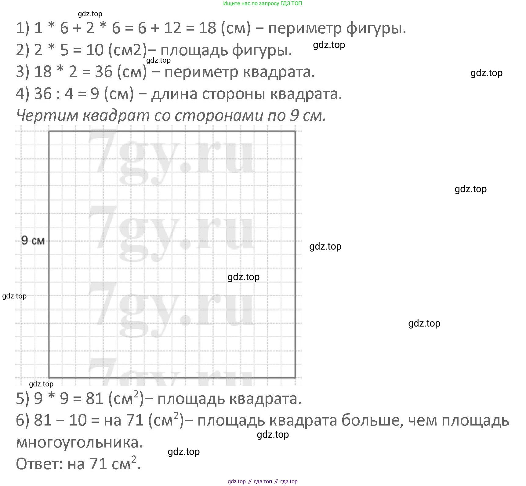 Математика, 3 класс Учебник, авторы: Дорофеев Георгий Владимирович, Миракова Татьяна Николаевна, Бука Татьяна Борисовна, издательство Просвещение, Москва, 2019 - 2023, белого цвета, Часть 2, страница 75, номер 6, Решение 2 (продолжение 2)