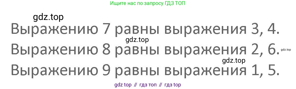 Математика, 3 класс Учебник, авторы: Дорофеев Георгий Владимирович, Миракова Татьяна Николаевна, Бука Татьяна Борисовна, издательство Просвещение, Москва, 2019 - 2023, белого цвета, Часть 2, страница 79, номер 7, Решение 2 (продолжение 2)