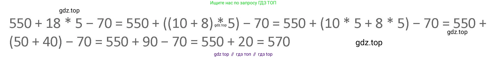 Математика, 3 класс Учебник, авторы: Дорофеев Георгий Владимирович, Миракова Татьяна Николаевна, Бука Татьяна Борисовна, издательство Просвещение, Москва, 2019 - 2023, белого цвета, Часть 2, страница 80, номер 5, Решение 2 (продолжение 2)