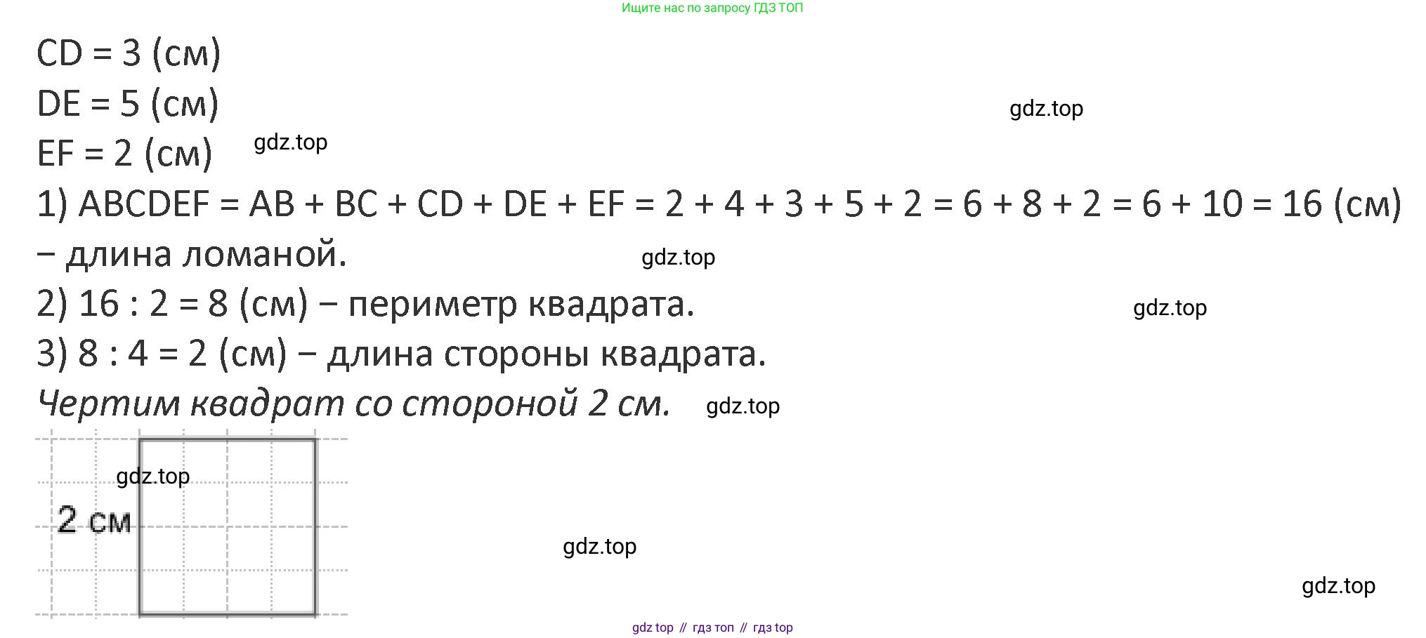 Математика, 3 класс Учебник, авторы: Дорофеев Георгий Владимирович, Миракова Татьяна Николаевна, Бука Татьяна Борисовна, издательство Просвещение, Москва, 2019 - 2023, белого цвета, Часть 2, страница 90, номер 8, Решение 2 (продолжение 2)