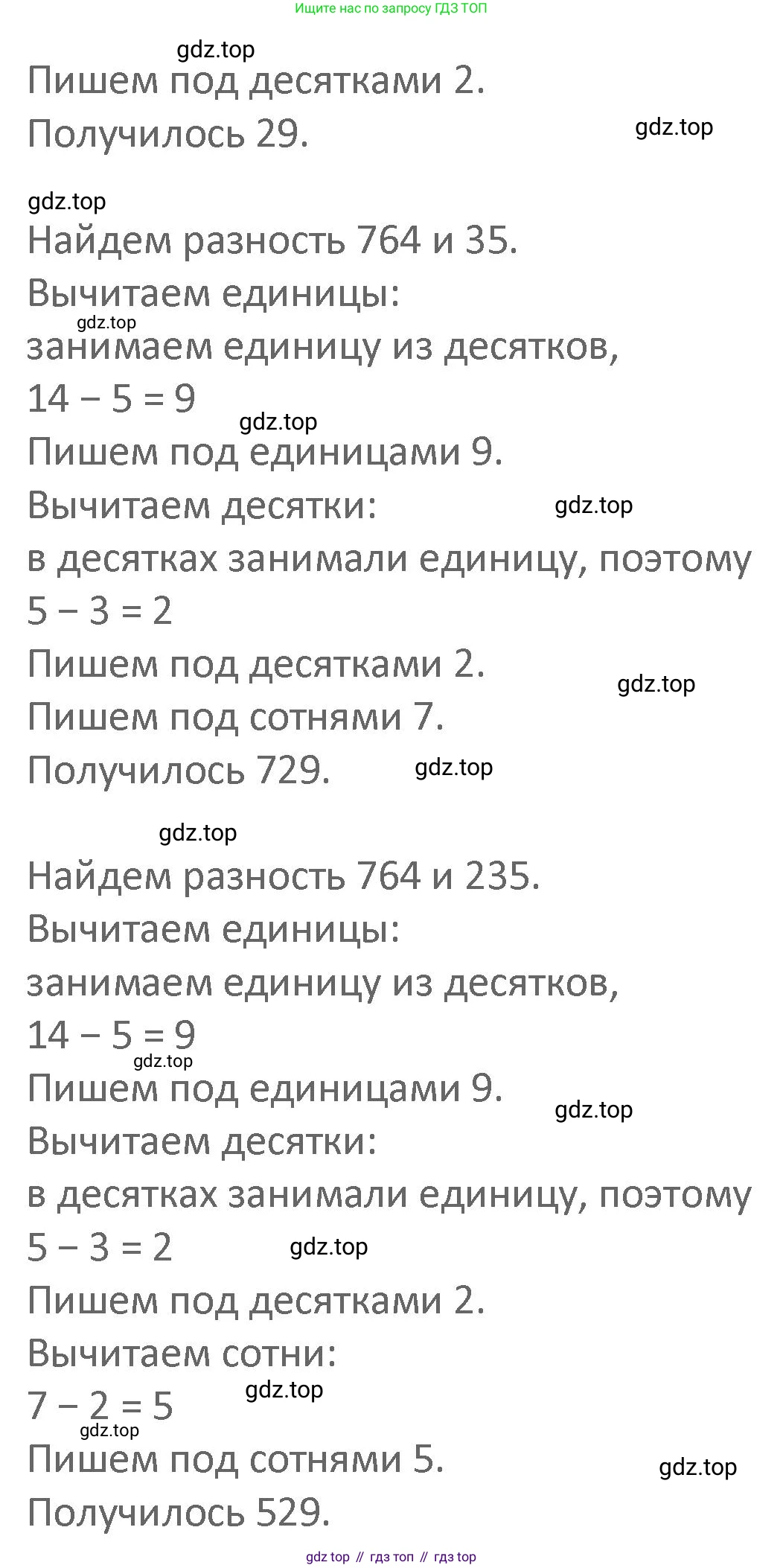 Математика, 3 класс Учебник, авторы: Дорофеев Георгий Владимирович, Миракова Татьяна Николаевна, Бука Татьяна Борисовна, издательство Просвещение, Москва, 2019 - 2023, белого цвета, Часть 2, страница 91, номер 2, Решение 2 (продолжение 2)