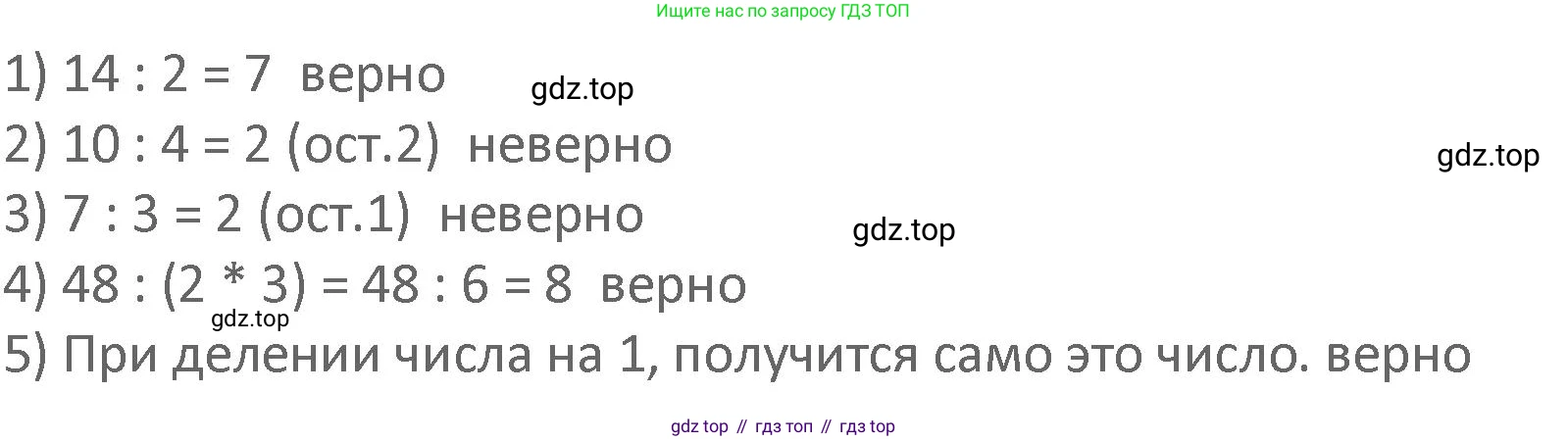 Математика, 3 класс Учебник, авторы: Дорофеев Георгий Владимирович, Миракова Татьяна Николаевна, Бука Татьяна Борисовна, издательство Просвещение, Москва, 2019 - 2023, белого цвета, Часть 2, страница 94, номер 13, Решение 2 (продолжение 2)