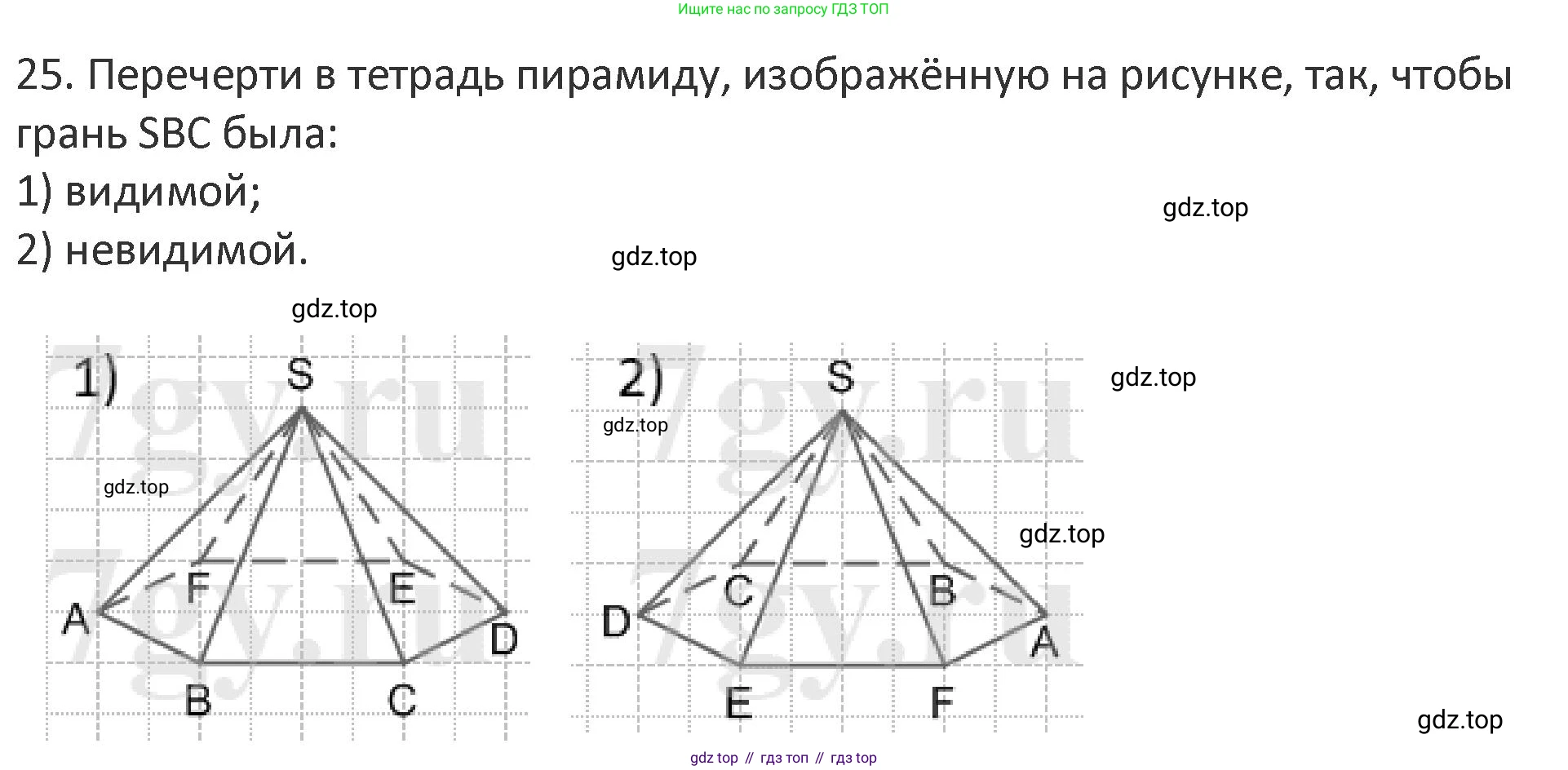 Математика, 3 класс Учебник, авторы: Дорофеев Георгий Владимирович, Миракова Татьяна Николаевна, Бука Татьяна Борисовна, издательство Просвещение, Москва, 2019 - 2023, белого цвета, Часть 2, страница 96, номер 25, Решение 2