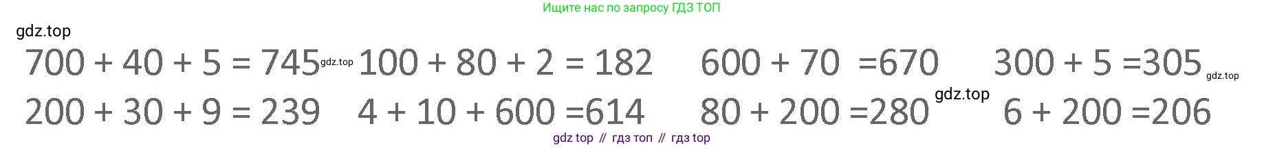 Математика, 3 класс Учебник, авторы: Дорофеев Георгий Владимирович, Миракова Татьяна Николаевна, Бука Татьяна Борисовна, издательство Просвещение, Москва, 2019 - 2023, белого цвета, Часть 2, страница 93, номер 4, Решение 2 (продолжение 2)