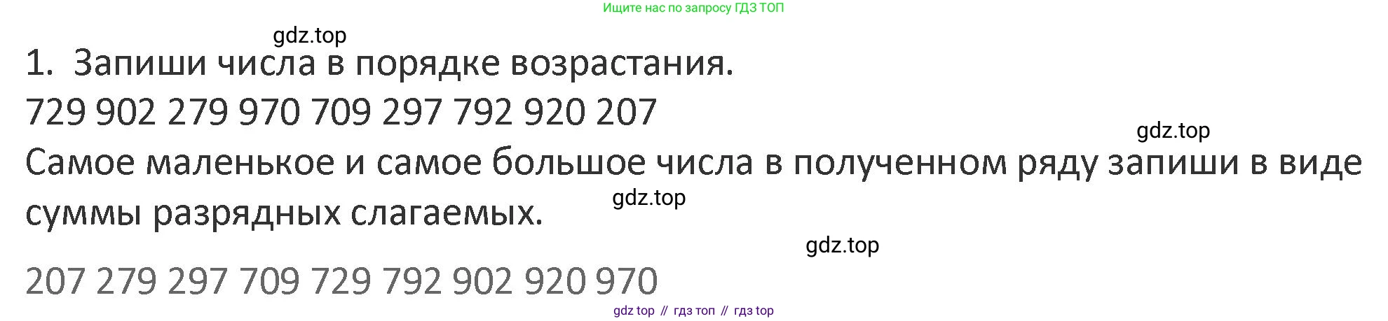 Математика, 3 класс Учебник, авторы: Дорофеев Георгий Владимирович, Миракова Татьяна Николаевна, Бука Татьяна Борисовна, издательство Просвещение, Москва, 2019 - 2023, белого цвета, Часть 2, страница 98, номер 1, Решение 2