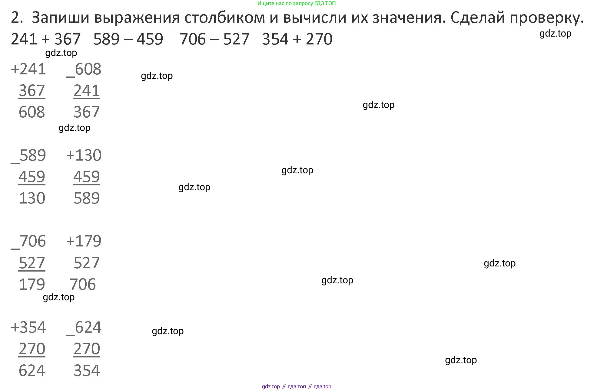 Математика, 3 класс Учебник, авторы: Дорофеев Георгий Владимирович, Миракова Татьяна Николаевна, Бука Татьяна Борисовна, издательство Просвещение, Москва, 2019 - 2023, белого цвета, Часть 2, страница 98, номер 2, Решение 2
