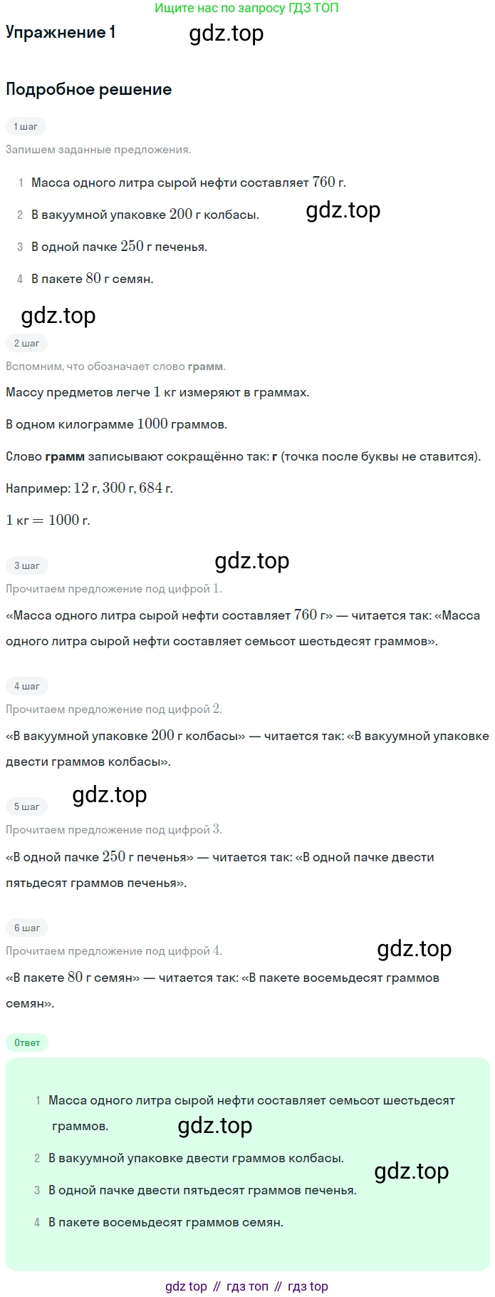 Математика, 3 класс Учебник, авторы: Дорофеев Георгий Владимирович, Миракова Татьяна Николаевна, Бука Татьяна Борисовна, издательство Просвещение, Москва, 2019 - 2023, белого цвета, Часть 2, страница 106, номер 1, Решение 3