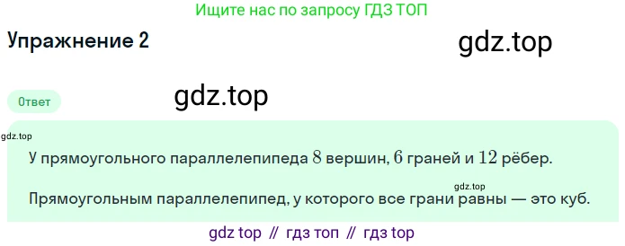 Математика, 3 класс Учебник, авторы: Дорофеев Георгий Владимирович, Миракова Татьяна Николаевна, Бука Татьяна Борисовна, издательство Просвещение, Москва, 2019 - 2023, белого цвета, Часть 2, страница 15, номер 2, Решение 3