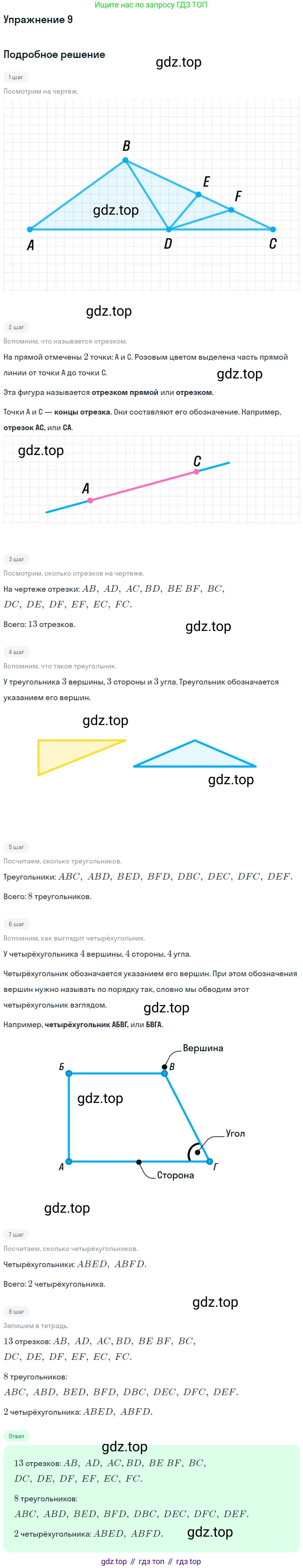 Математика, 3 класс Учебник, авторы: Дорофеев Георгий Владимирович, Миракова Татьяна Николаевна, Бука Татьяна Борисовна, издательство Просвещение, Москва, 2019 - 2023, белого цвета, Часть 2, страница 57, номер 9, Решение 3