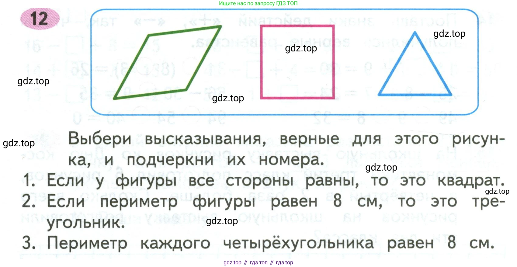Математика, 3 класс рабочая тетрадь, авторы: Моро Мария Игнатьевна, Волкова Светлана Ивановна, издательство Просвещение, Москва, 2024, белого цвета, Часть 1, страница 7, Условие