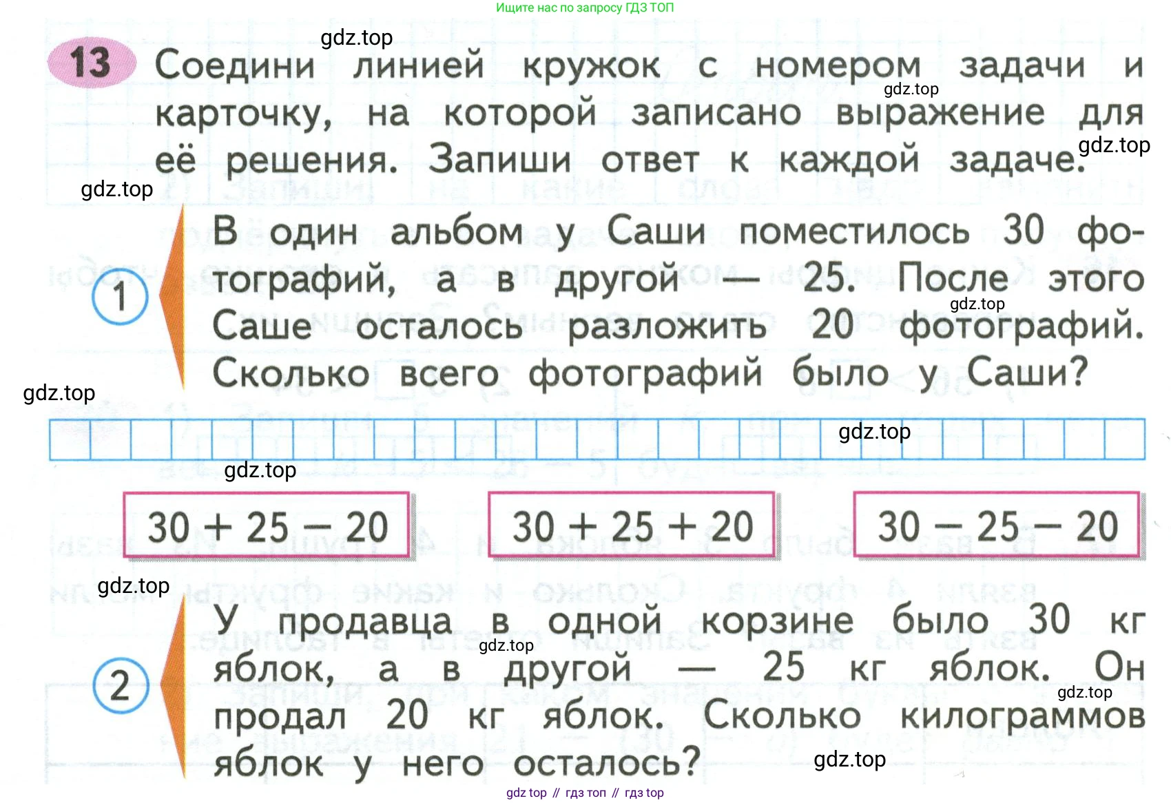 Математика, 3 класс рабочая тетрадь, авторы: Моро Мария Игнатьевна, Волкова Светлана Ивановна, издательство Просвещение, Москва, 2024, белого цвета, Часть 1, страница 7, Условие