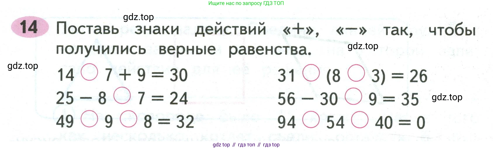 Математика, 3 класс рабочая тетрадь, авторы: Моро Мария Игнатьевна, Волкова Светлана Ивановна, издательство Просвещение, Москва, 2024, белого цвета, Часть 1, страница 8, Условие