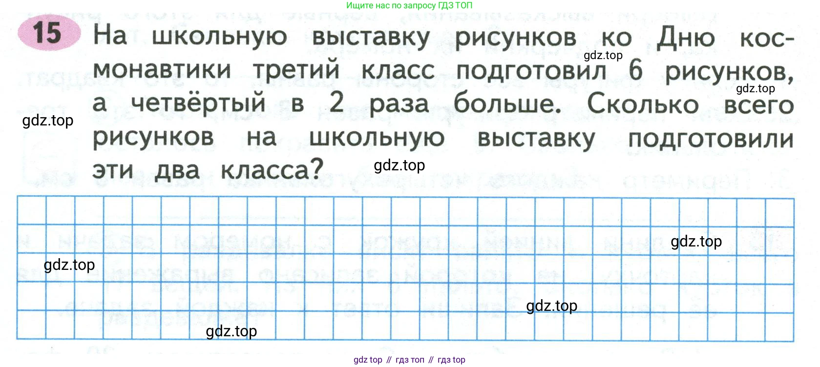 Математика, 3 класс рабочая тетрадь, авторы: Моро Мария Игнатьевна, Волкова Светлана Ивановна, издательство Просвещение, Москва, 2024, белого цвета, Часть 1, страница 8, Условие