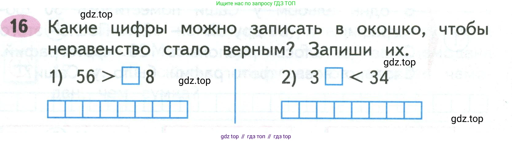 Математика, 3 класс рабочая тетрадь, авторы: Моро Мария Игнатьевна, Волкова Светлана Ивановна, издательство Просвещение, Москва, 2024, белого цвета, Часть 1, страница 8, Условие