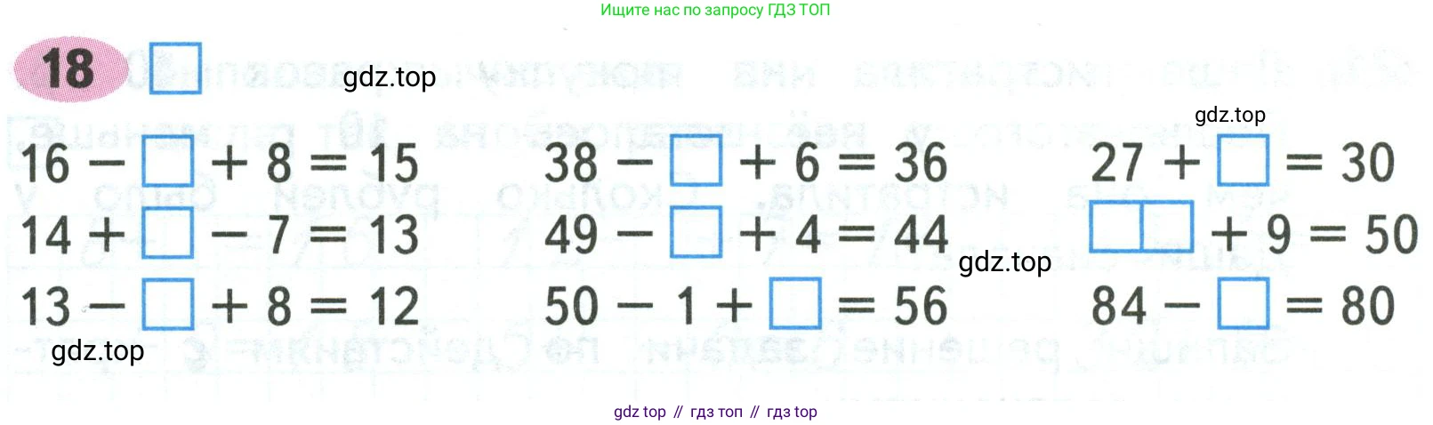 Математика, 3 класс рабочая тетрадь, авторы: Моро Мария Игнатьевна, Волкова Светлана Ивановна, издательство Просвещение, Москва, 2024, белого цвета, Часть 1, страница 9, Условие