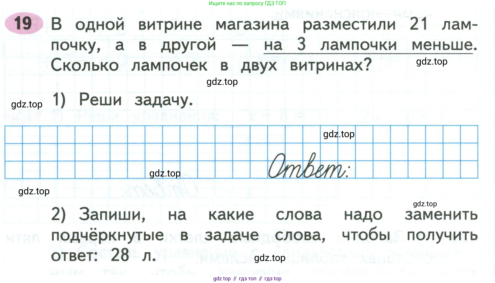 Математика, 3 класс рабочая тетрадь, авторы: Моро Мария Игнатьевна, Волкова Светлана Ивановна, издательство Просвещение, Москва, 2024, белого цвета, Часть 1, страница 9, Условие