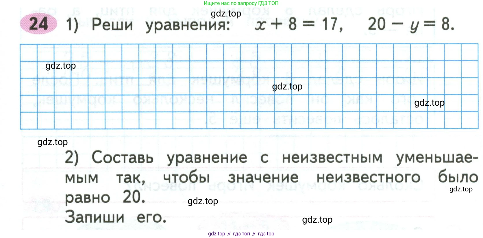 Математика, 3 класс рабочая тетрадь, авторы: Моро Мария Игнатьевна, Волкова Светлана Ивановна, издательство Просвещение, Москва, 2024, белого цвета, Часть 1, страница 11, Условие
