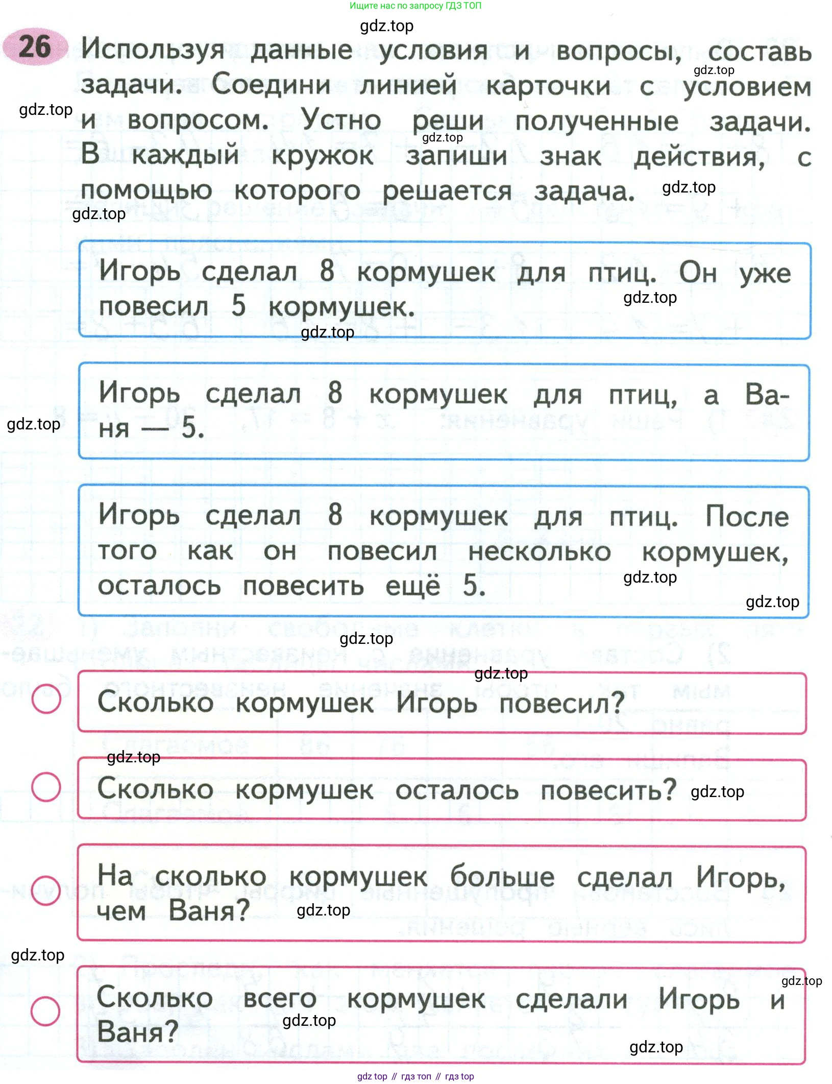 Математика, 3 класс рабочая тетрадь, авторы: Моро Мария Игнатьевна, Волкова Светлана Ивановна, издательство Просвещение, Москва, 2024, белого цвета, Часть 1, страница 12, Условие