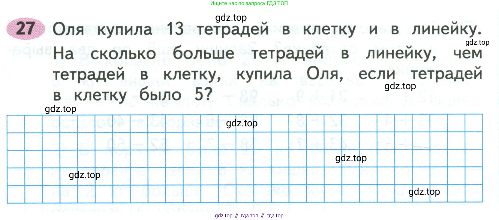 Математика, 3 класс рабочая тетрадь, авторы: Моро Мария Игнатьевна, Волкова Светлана Ивановна, издательство Просвещение, Москва, 2024, белого цвета, Часть 1, страница 13, Условие