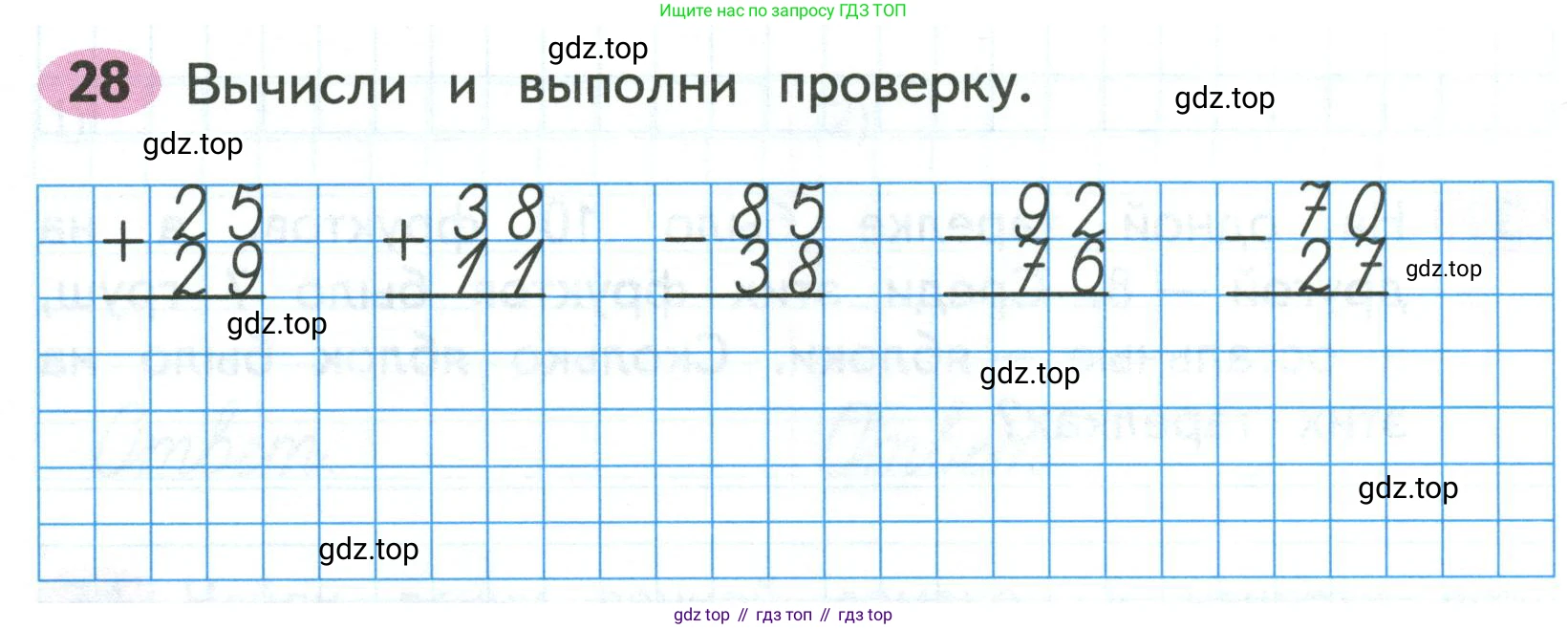 Математика, 3 класс рабочая тетрадь, авторы: Моро Мария Игнатьевна, Волкова Светлана Ивановна, издательство Просвещение, Москва, 2024, белого цвета, Часть 1, страница 13, Условие