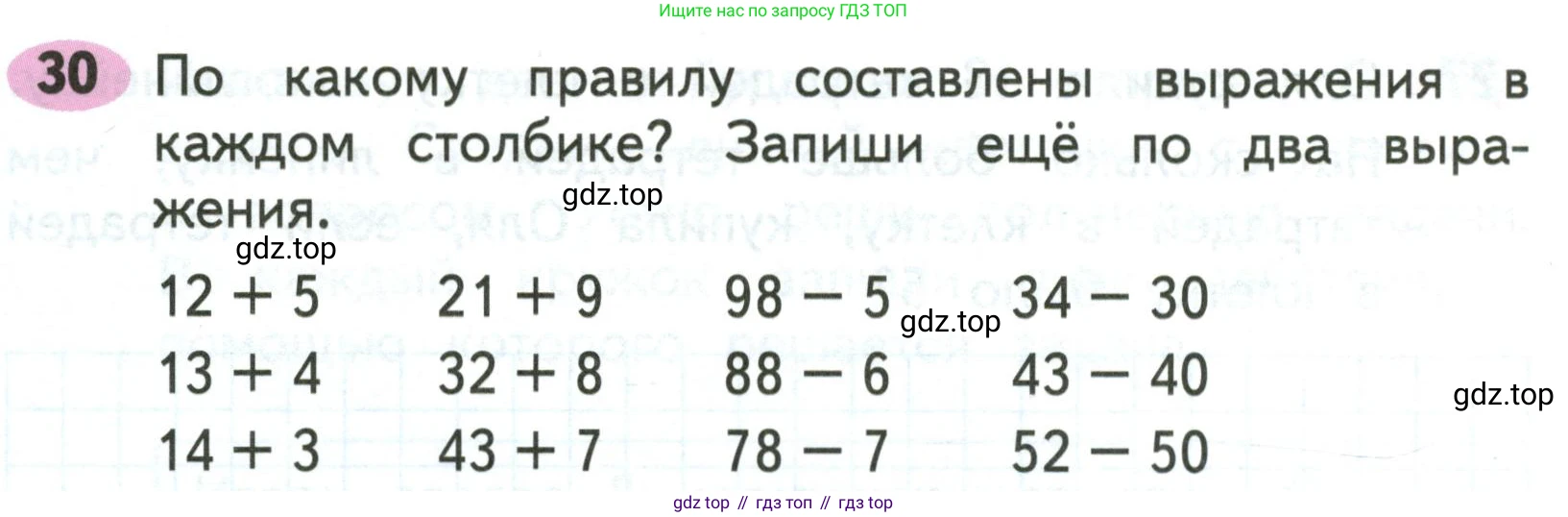 Математика, 3 класс рабочая тетрадь, авторы: Моро Мария Игнатьевна, Волкова Светлана Ивановна, издательство Просвещение, Москва, 2024, белого цвета, Часть 1, страница 14, Условие