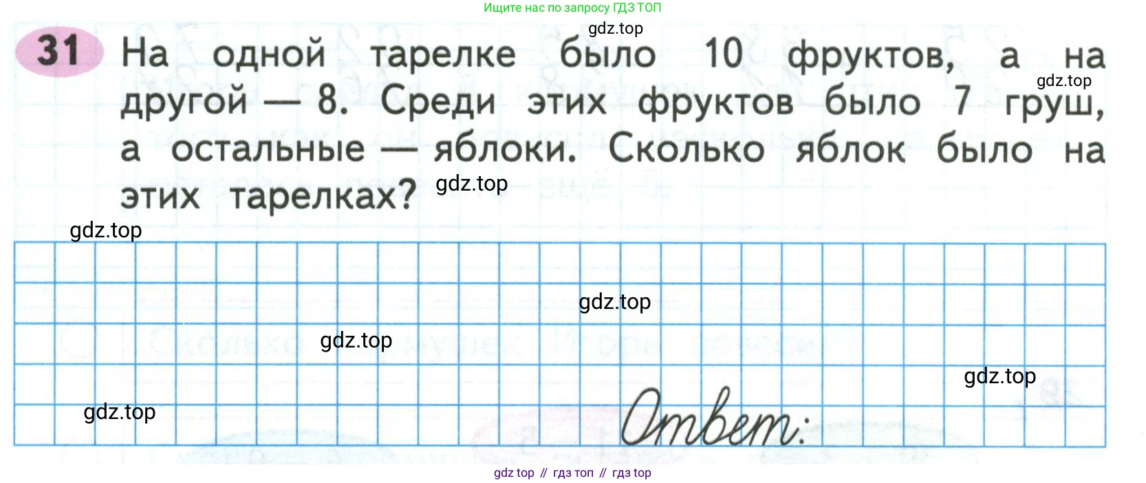 Математика, 3 класс рабочая тетрадь, авторы: Моро Мария Игнатьевна, Волкова Светлана Ивановна, издательство Просвещение, Москва, 2024, белого цвета, Часть 1, страница 14, Условие