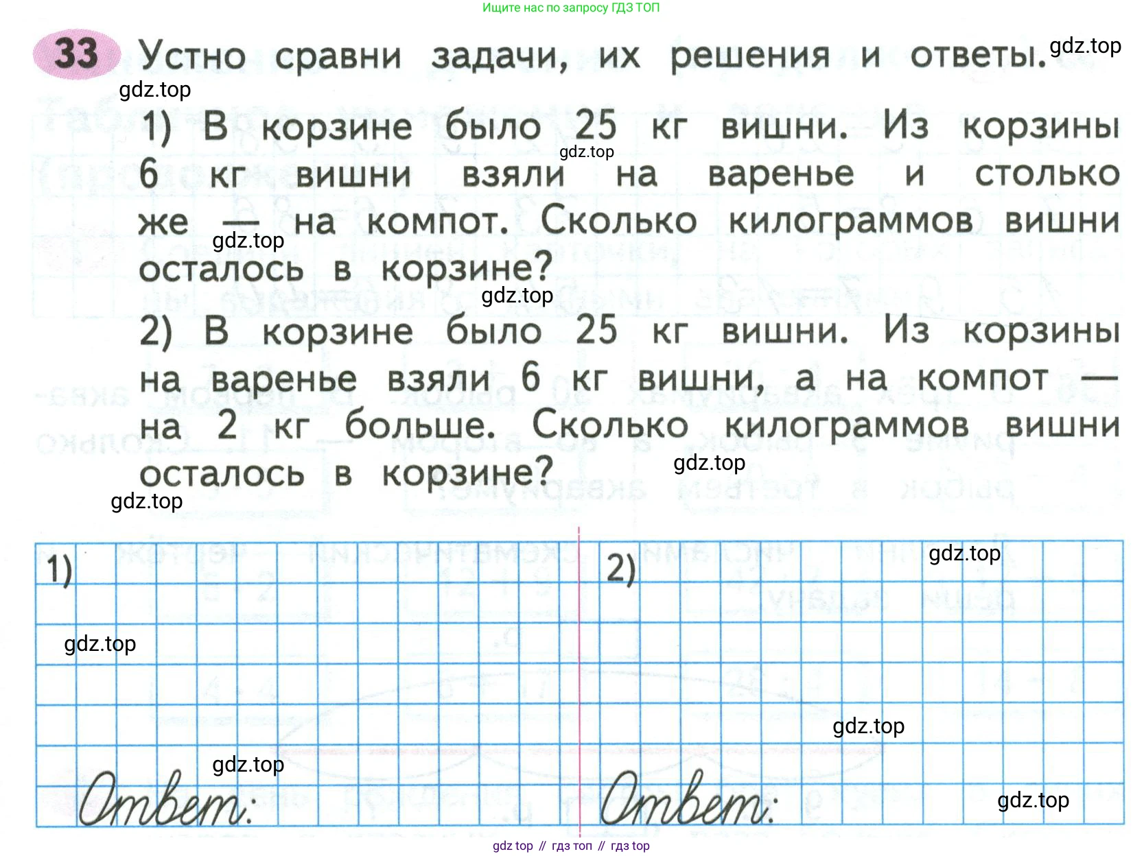 Математика, 3 класс рабочая тетрадь, авторы: Моро Мария Игнатьевна, Волкова Светлана Ивановна, издательство Просвещение, Москва, 2024, белого цвета, Часть 1, страница 15, Условие